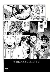 Page 41 of Kanojo no Bitai - Her Coquetry - preview thumbnail