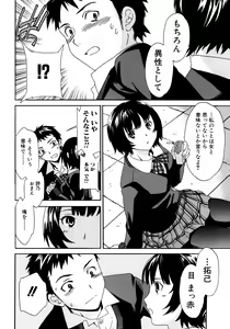 Page 45 of Kanojo no Bitai - Her Coquetry - preview thumbnail