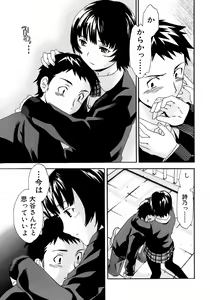 Page 46 of Kanojo no Bitai - Her Coquetry - preview thumbnail