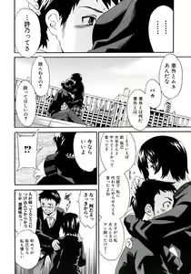 Page 47 of Kanojo no Bitai - Her Coquetry - preview thumbnail