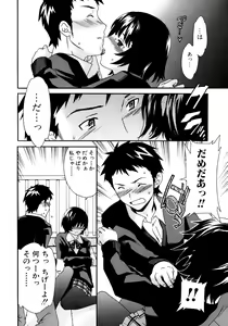 Page 49 of Kanojo no Bitai - Her Coquetry - preview thumbnail