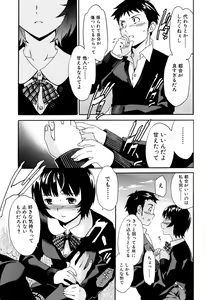 Page 50 of Kanojo no Bitai - Her Coquetry - preview thumbnail