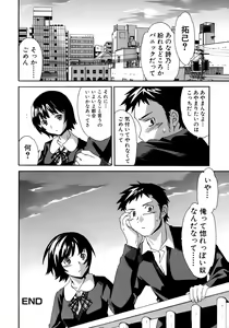 Page 61 of Kanojo no Bitai - Her Coquetry - preview thumbnail