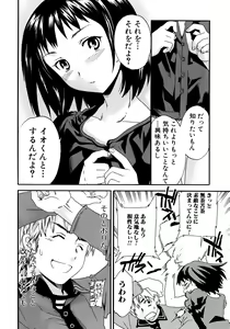 Page 65 of Kanojo no Bitai - Her Coquetry - preview thumbnail