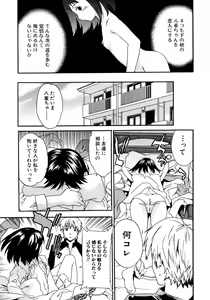 Page 66 of Kanojo no Bitai - Her Coquetry - preview thumbnail