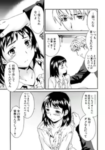 Page 68 of Kanojo no Bitai - Her Coquetry - preview thumbnail