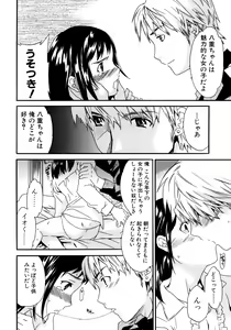 Page 69 of Kanojo no Bitai - Her Coquetry - preview thumbnail