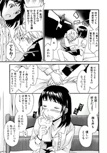 Page 70 of Kanojo no Bitai - Her Coquetry - preview thumbnail
