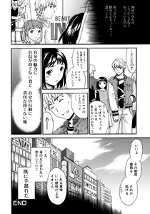 Page 81 of Kanojo no Bitai - Her Coquetry - preview thumbnail