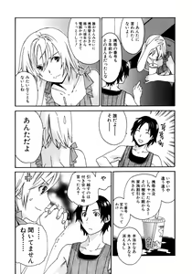 Page 85 of Kanojo no Bitai - Her Coquetry - preview thumbnail
