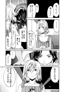 Page 86 of Kanojo no Bitai - Her Coquetry - preview thumbnail