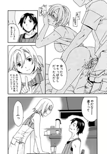 Page 87 of Kanojo no Bitai - Her Coquetry - preview thumbnail
