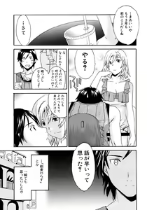 Page 88 of Kanojo no Bitai - Her Coquetry - preview thumbnail