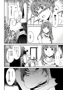 Page 9 of Kanojo no Bitai - Her Coquetry - preview thumbnail