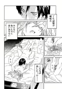 Page 91 of Kanojo no Bitai - Her Coquetry - preview thumbnail