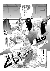 Page 18 of Mixed Wrestling Japan 2019 - preview thumbnail
