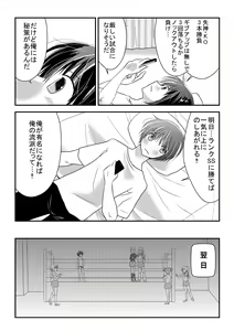 Page 22 of Mixed Wrestling Japan 2019 - preview thumbnail