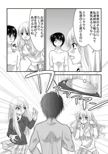 Page 24 of Mixed Wrestling Japan 2019 - preview thumbnail