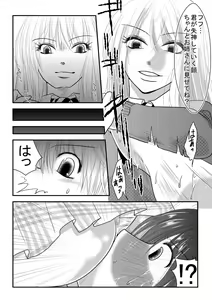Page 31 of Mixed Wrestling Japan 2019 - preview thumbnail