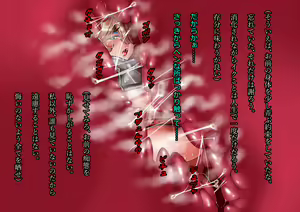 Page 37 of Subete wa Shukun no Tame ni - preview thumbnail