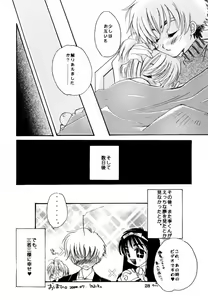 Page 27 of Welcoming Morning - preview thumbnail