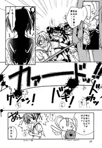 Page 9 of Welcoming Morning - preview thumbnail
