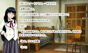 Page 133 of Mamono Shojo Sekai - preview thumbnail