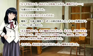 Page 136 of Mamono Shojo Sekai - preview thumbnail