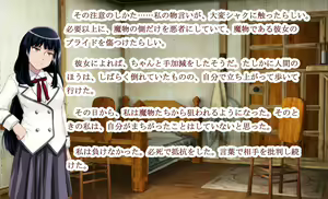 Page 137 of Mamono Shojo Sekai - preview thumbnail