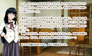 Page 139 of Mamono Shojo Sekai - preview thumbnail