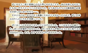 Page 213 of Mamono Shojo Sekai - preview thumbnail