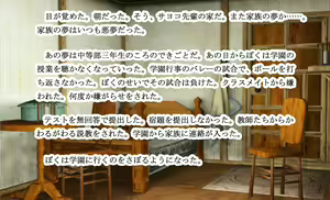 Page 214 of Mamono Shojo Sekai - preview thumbnail