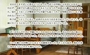 Page 215 of Mamono Shojo Sekai - preview thumbnail