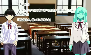 Page 257 of Mamono Shojo Sekai - preview thumbnail