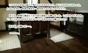 Page 92 of Mamono Shojo Sekai - preview thumbnail