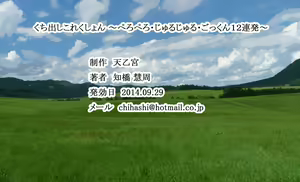 Page 160 of Kuchidashi Collection ~Peropero Jurujuru Gokkun 12 Renpatsu~ - preview thumbnail