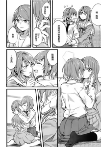 Page 3 of Imouto ga Inai Kyuujitsu - preview thumbnail