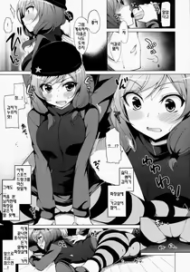 Page 30 of Rose Red Princess - preview thumbnail