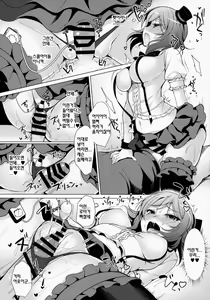 Page 43 of Rose Red Princess - preview thumbnail