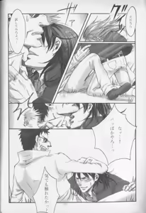 Page 12 of Chikusyo:do - preview thumbnail