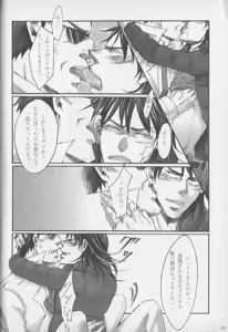Page 14 of Chikusyo:do - preview thumbnail