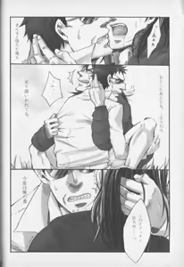 Page 16 of Chikusyo:do - preview thumbnail
