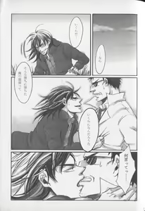 Page 9 of Chikusyo:do - preview thumbnail