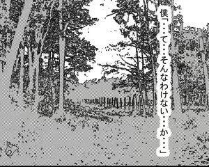 Page 91 of Hasshaku-sama to Boku no Paizuri Memories - preview thumbnail