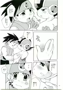 Page 14 of DOLCE LATTE - preview thumbnail