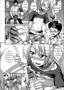 Page 8 of Mayonaka no Yuugu - preview thumbnail
