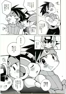 Page 16 of Buon Compleanno! - preview thumbnail