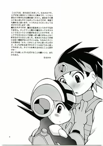 Page 3 of Buon Compleanno! - preview thumbnail