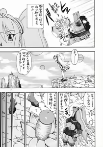 Page 7 of Space Nostalgia 2 - preview thumbnail
