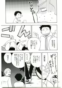 Page 26 of Tajima Chuuihou Ichi - preview thumbnail